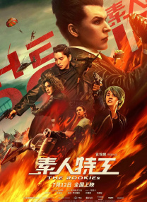 阿姆斯特丹